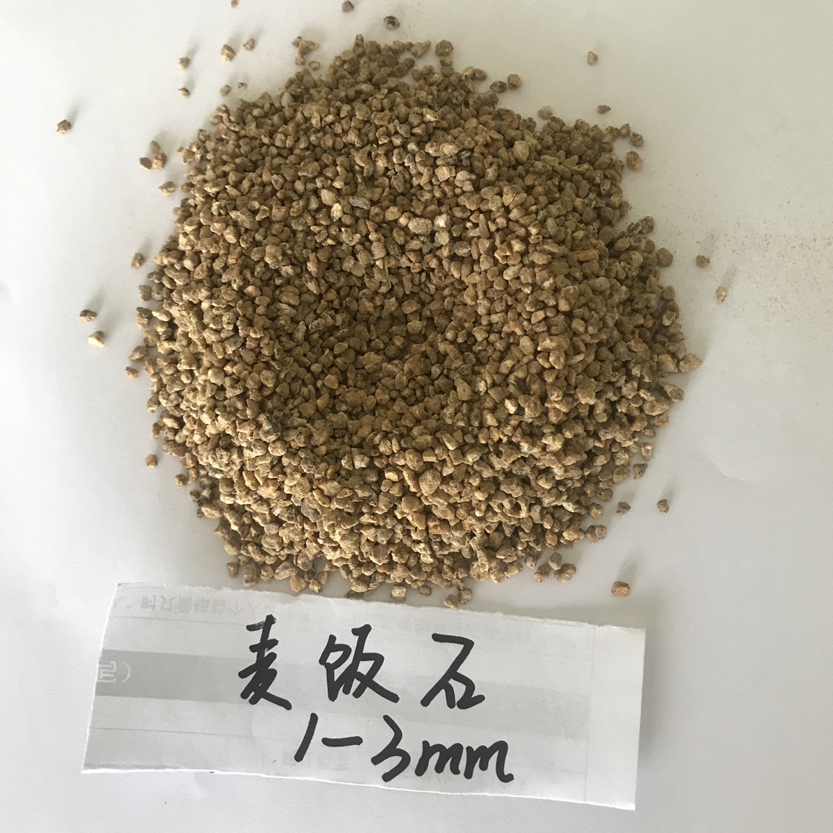 麥飯石相關記載《中國藥學大辭典》